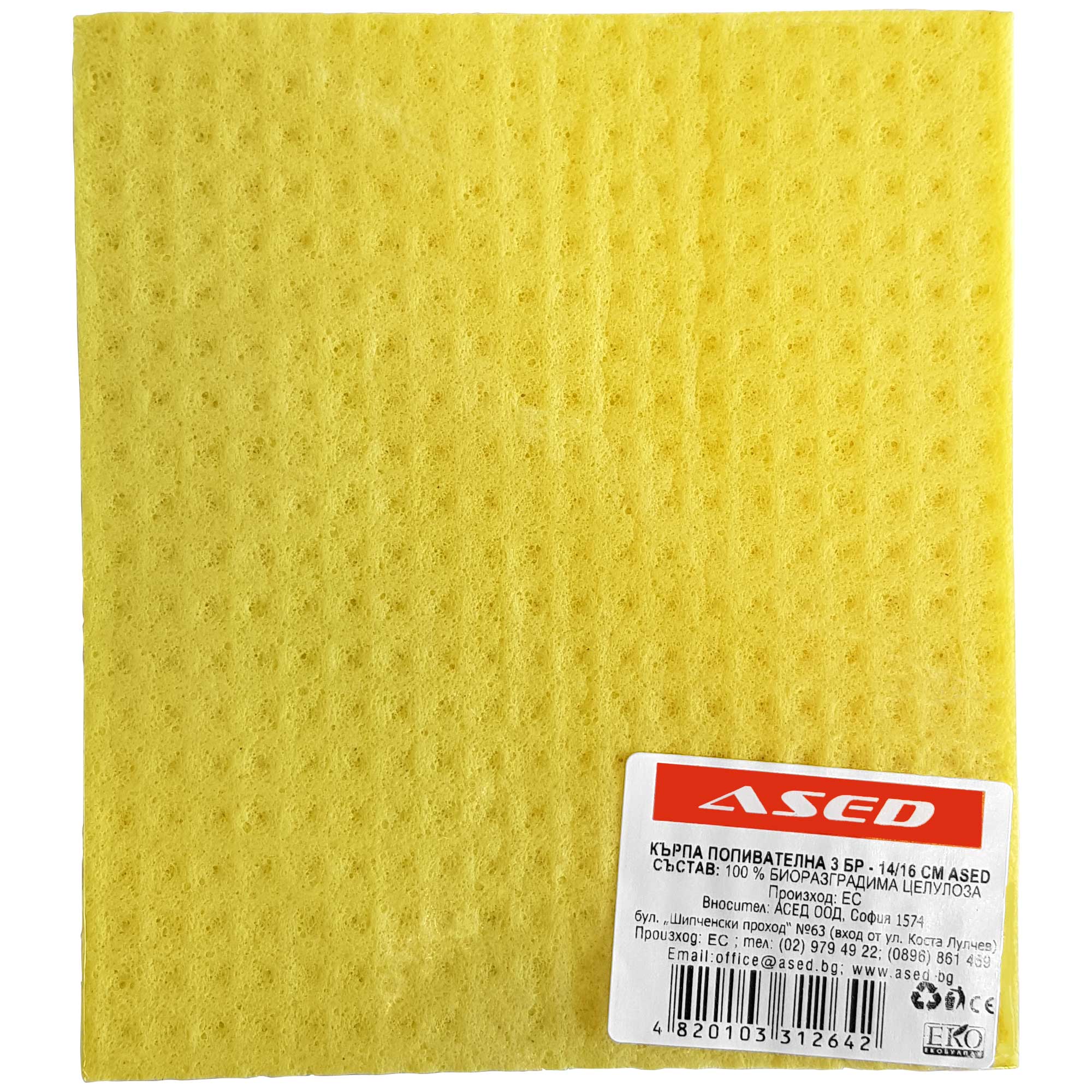 Sponge cloths 14/16 cm. ASED 3 pcs.